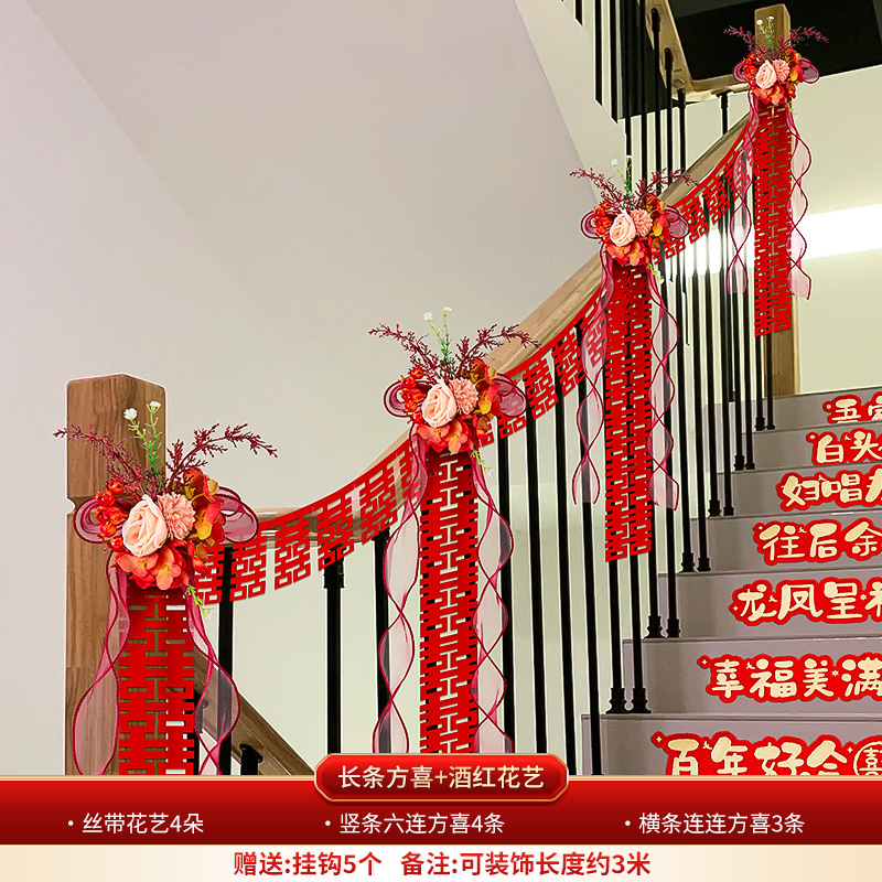 楼梯扶手装饰拉花套装