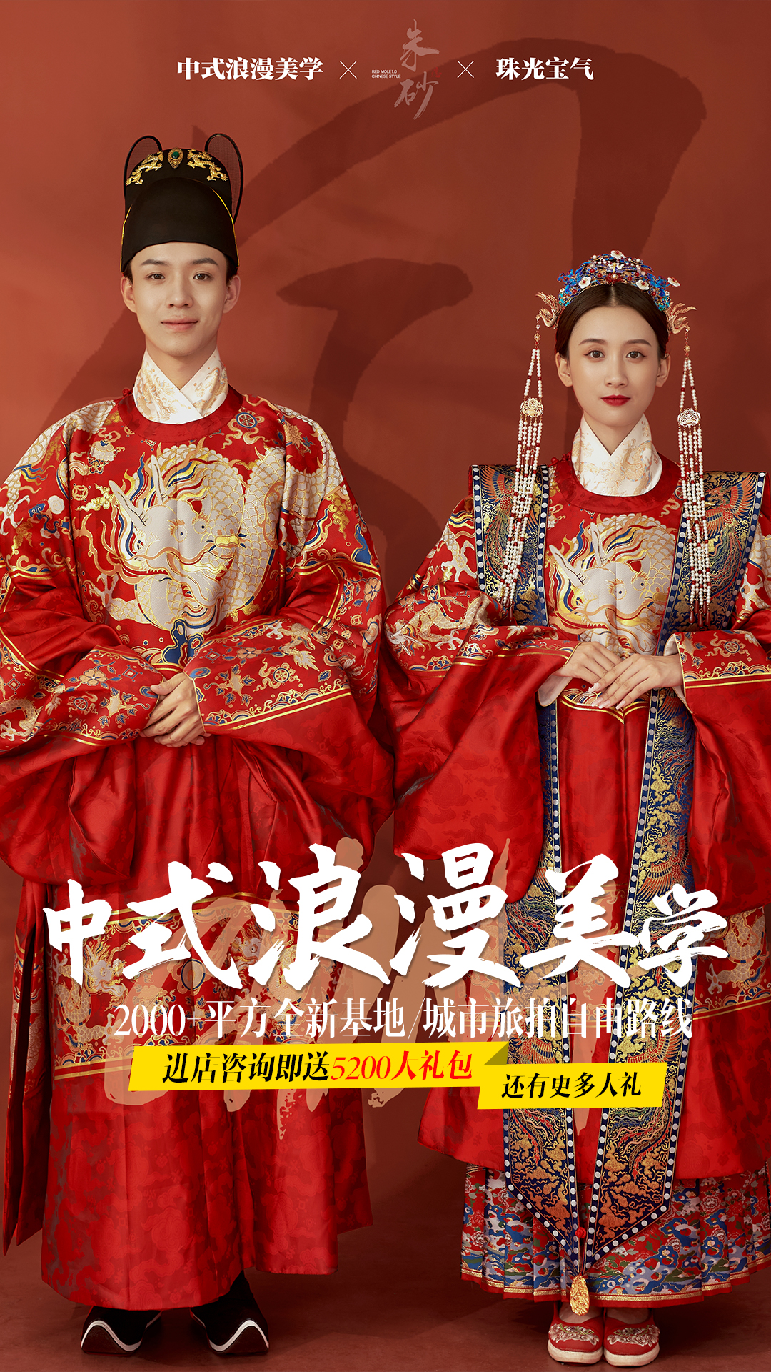 搶先拍<浪漫黃昏>首席團(tuán)隊(duì)1v1掌鏡全新主題