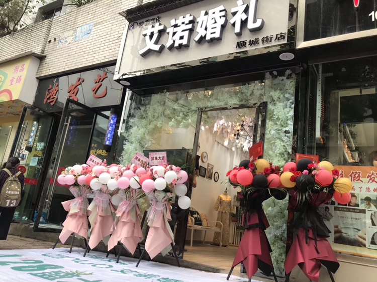 安岳AINUO艾诺婚礼
