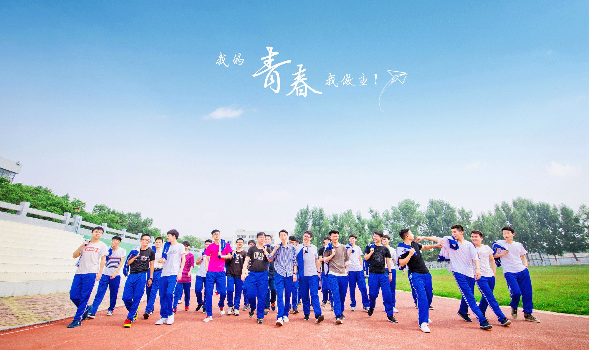 傾慕私人/畢業(yè)季  集體照/搞怪沙雕
