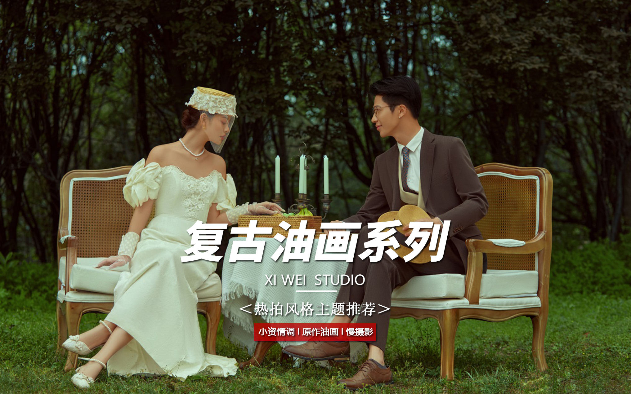 【热门主题】唐/明制汉服婚纱照免费拍摄