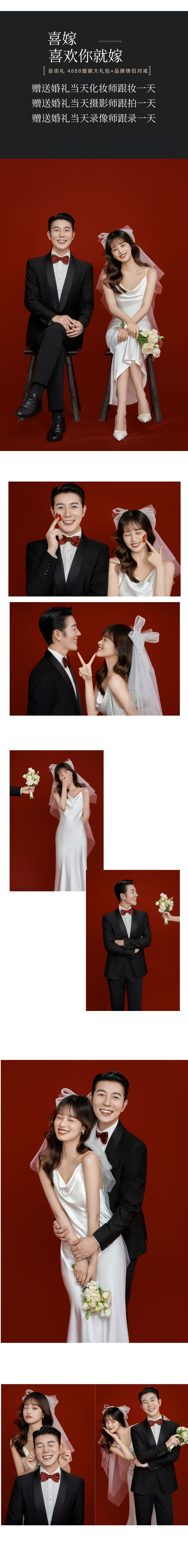 婚礼一条龙 婚纱照+婚礼摄影跟拍跟录跟妆