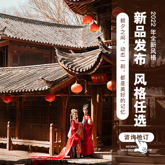 丽江风格任选/新品发布+云杉坪+听花谷+蓝月谷