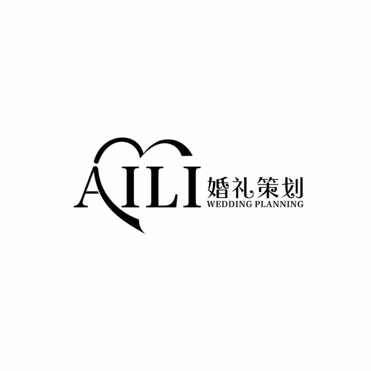 AILI婚礼策划(新昌店)