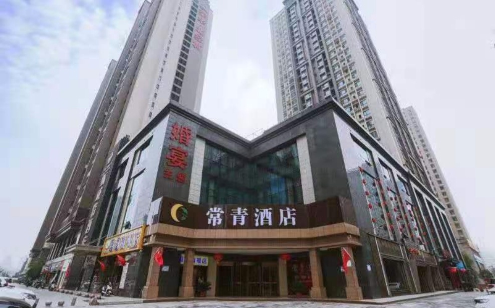 常青宴会厅