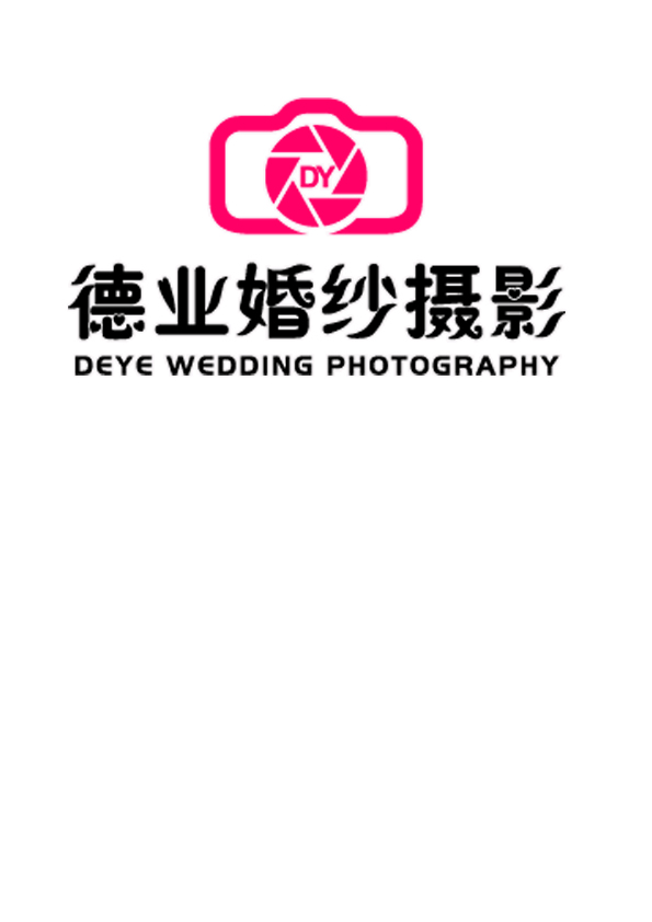 德业婚纱摄影