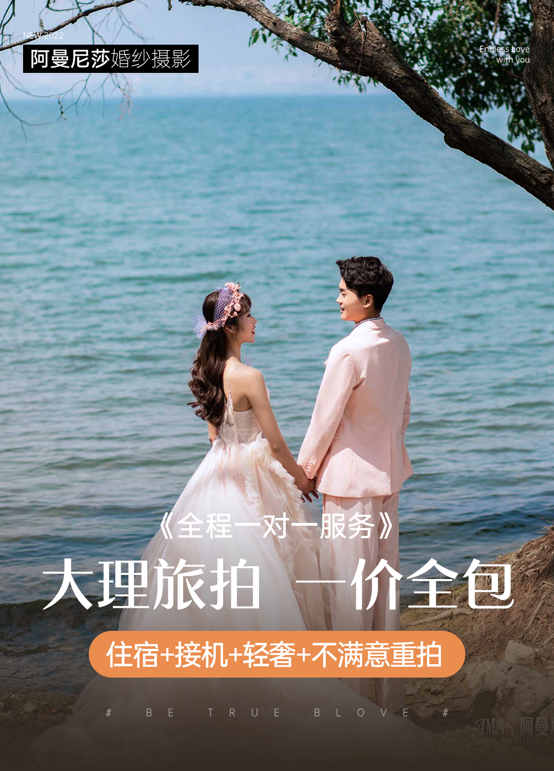 《一价全包》住宿/接机高定/大理/轻奢/旅拍