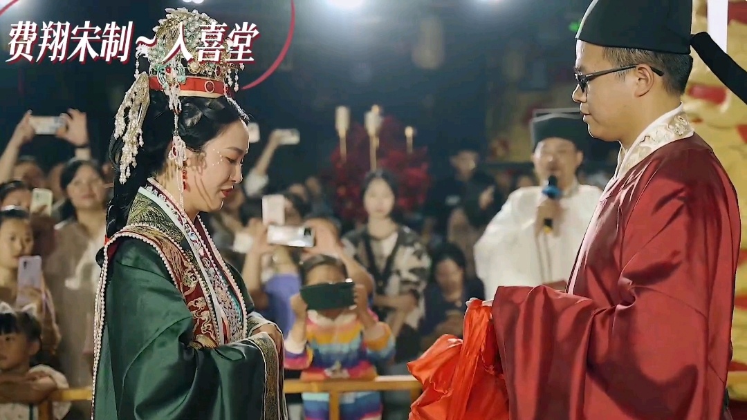 宋制婚禮現(xiàn)場實錄，氣氛爆棚
