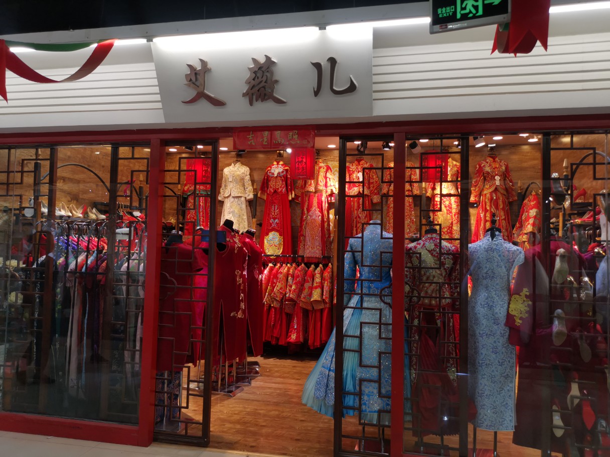 艾薇儿婚纱礼服定制馆