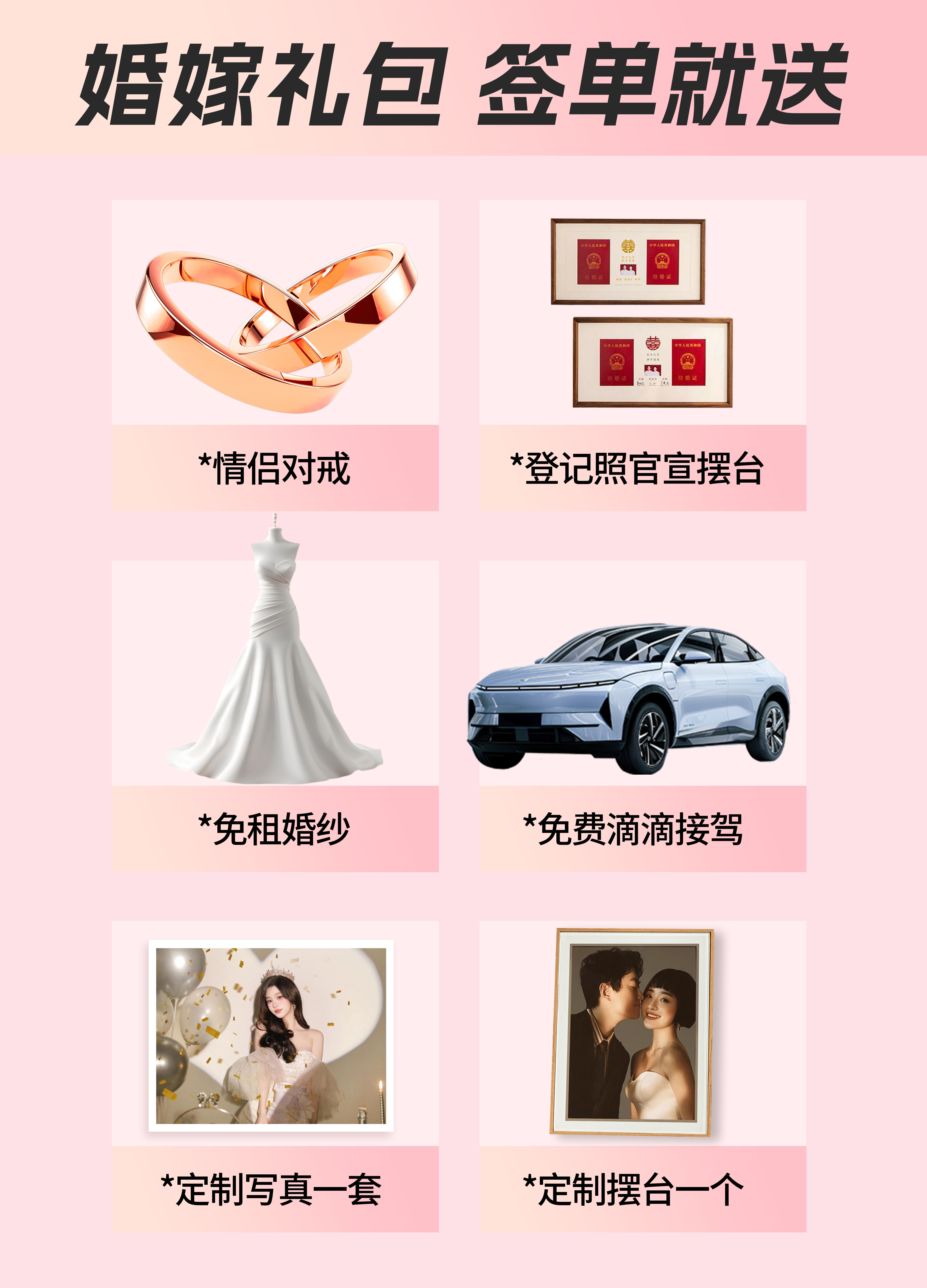 【匠心高定】私人定制婚纱照摄影