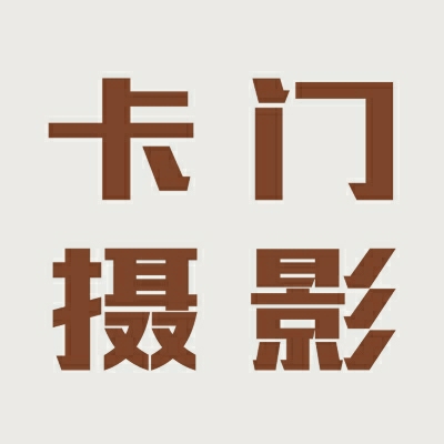 銀川卡門攝影萬達店