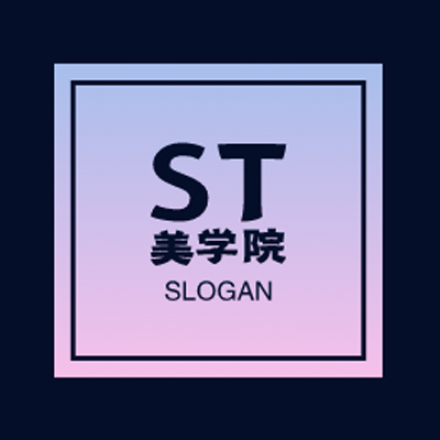nullST美学院