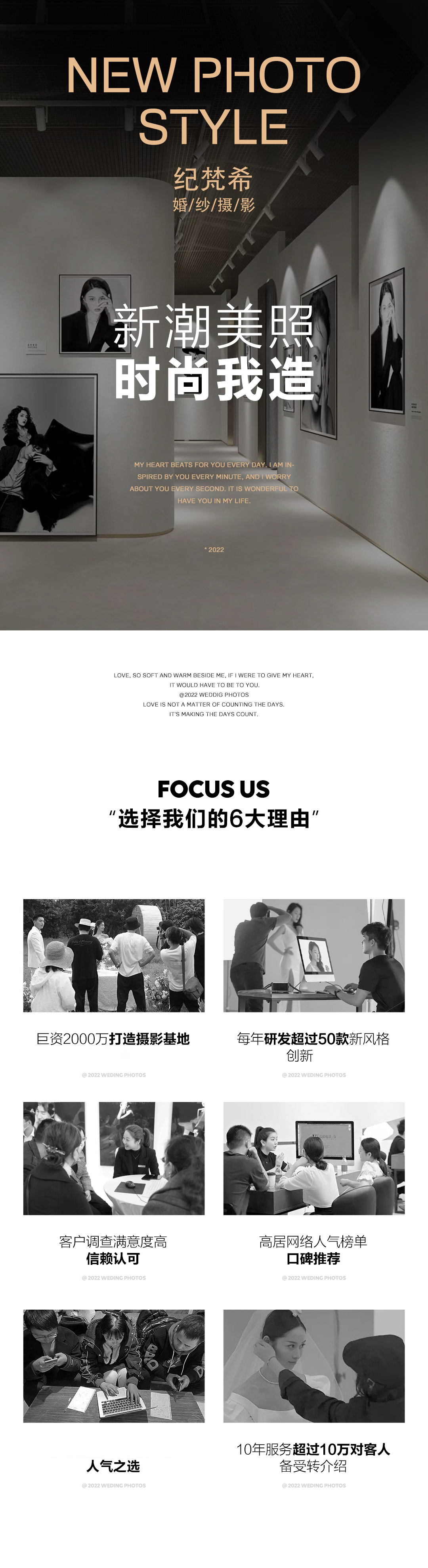 原創(chuàng)主題 /經(jīng)典傳承/定制婚紗照