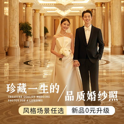 【高定系列】油画风婚纱照|夜景婚纱照|婚纱摄影