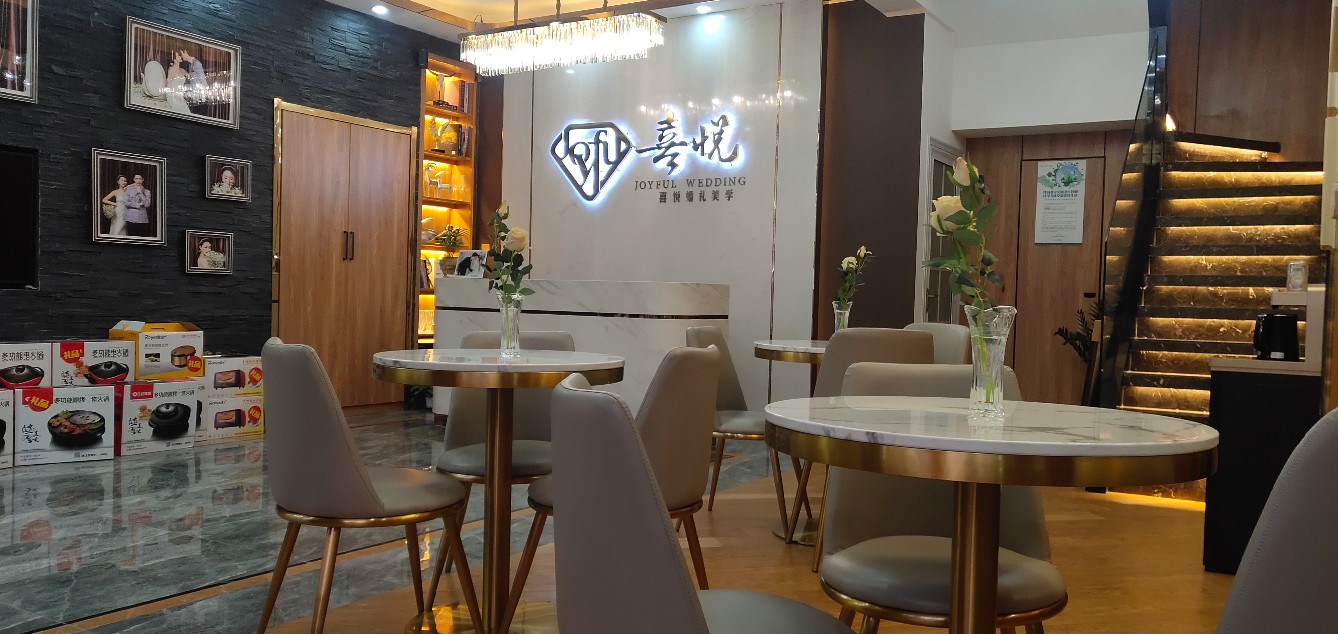 喜悦婚礼婚纱婚庆