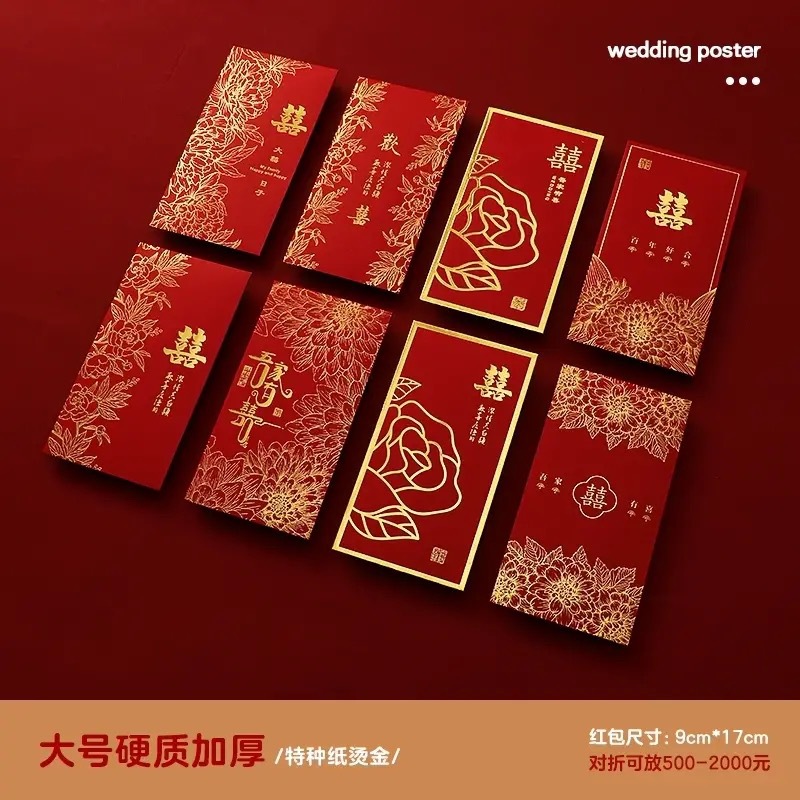 燙金酒紅加厚紅包