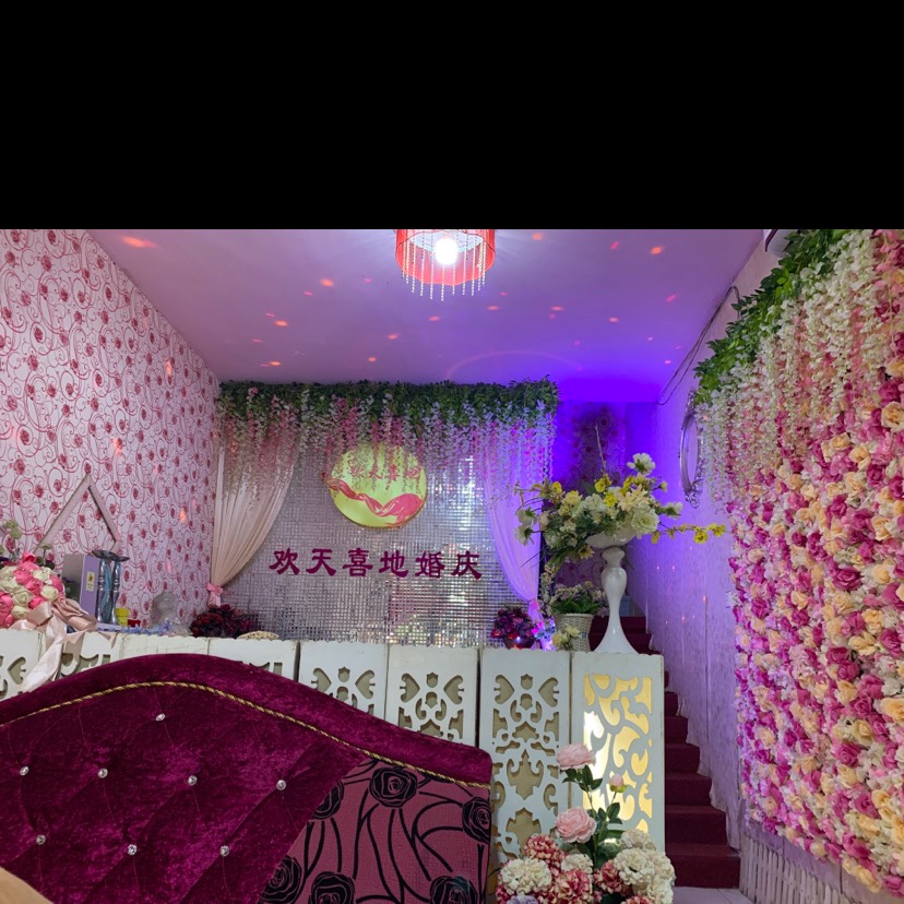 欢天喜地婚庆