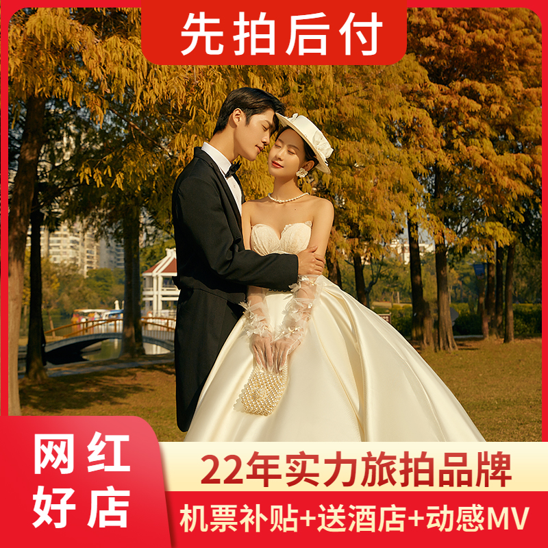 【一价全包】机票补贴+产品包邮+包酒店+先拍后付