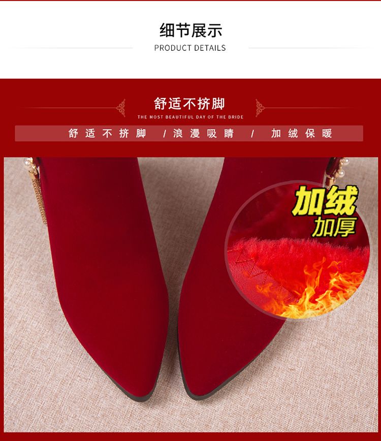 冬季加绒红色短靴婚鞋
