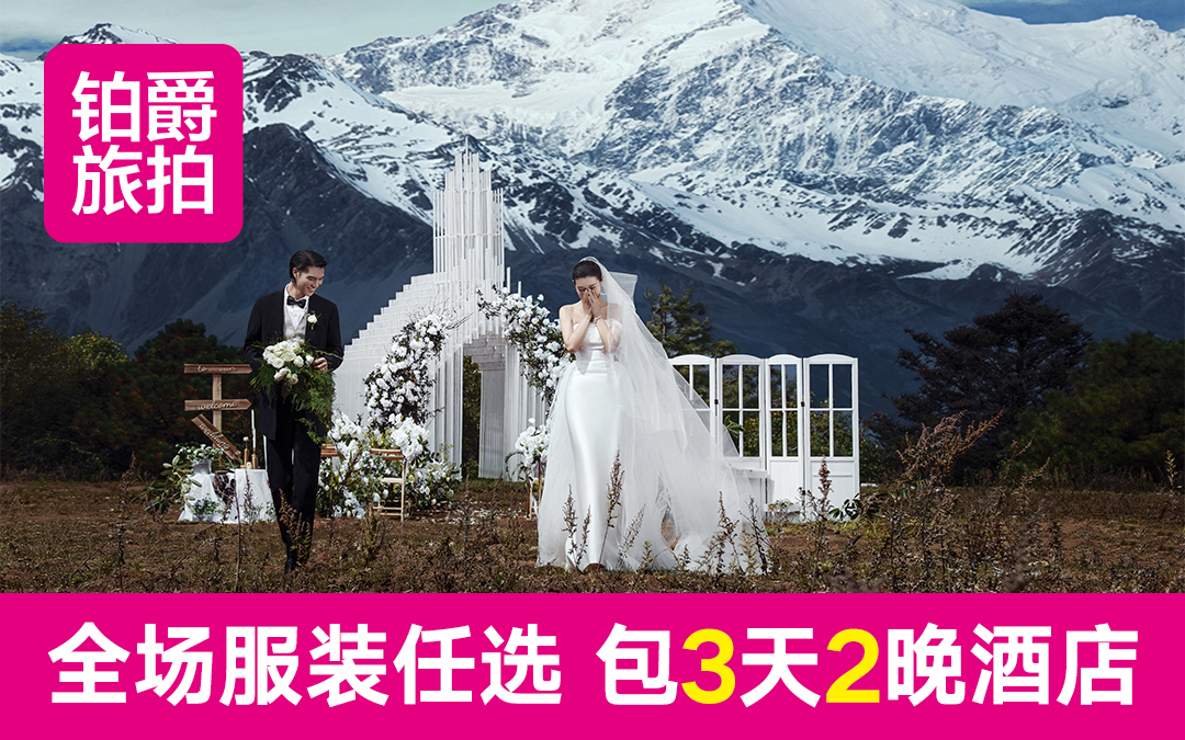 本地力薦/立減3000元/包郵