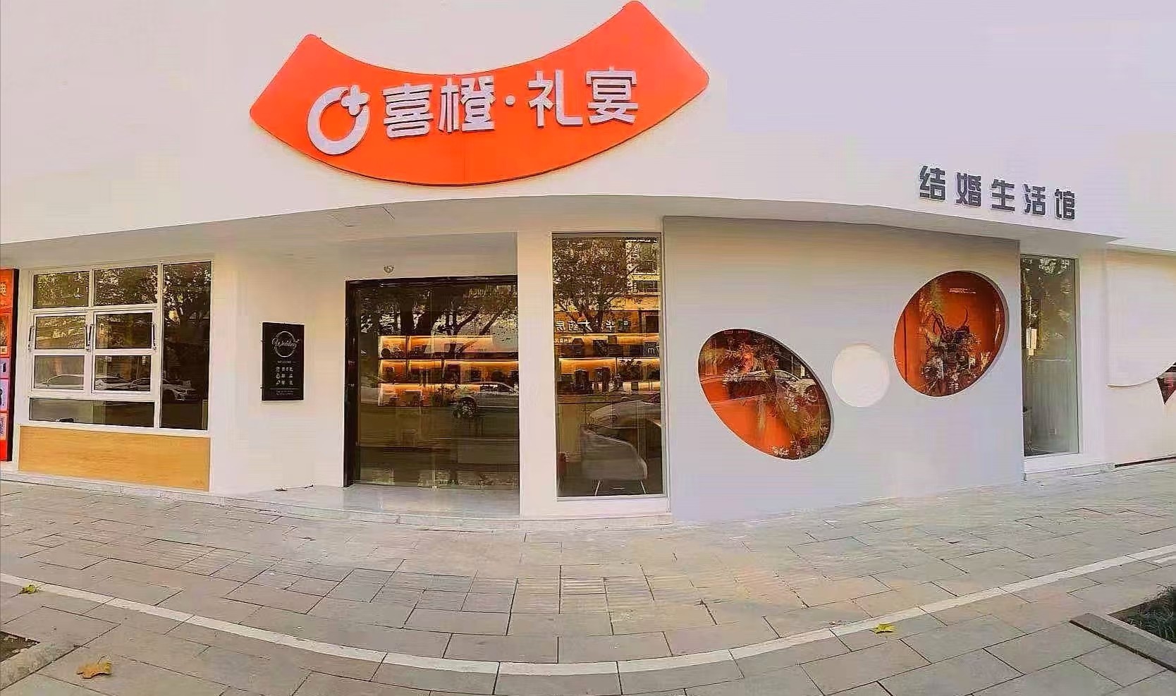 礼宴生活馆(湖州店)