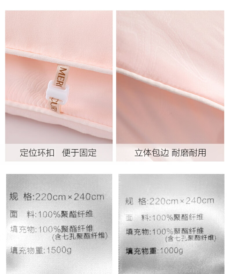 【水星家纺】克洛怡抗菌七孔二合一被(玉粉色)被芯