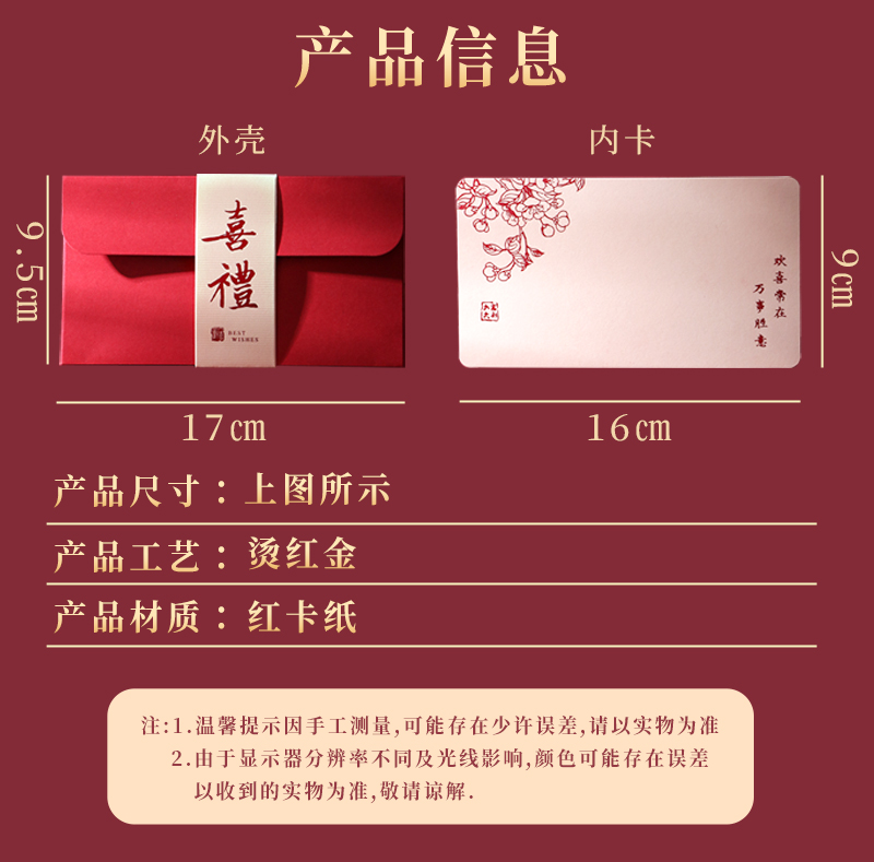 【10个装】烫金封套红包结婚红包