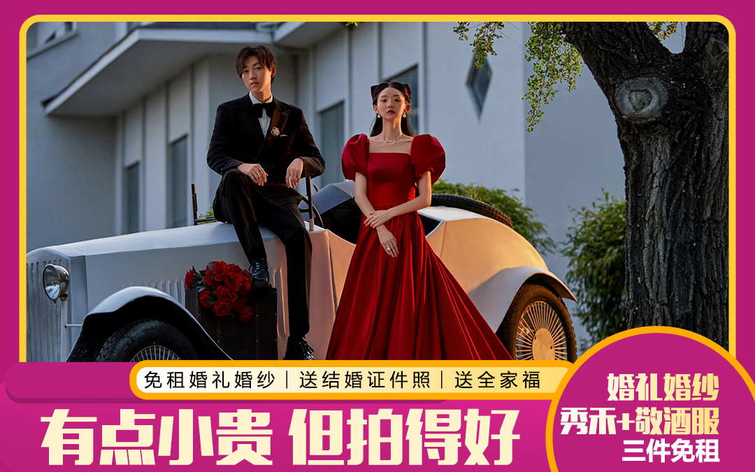 【在逃公主】全案定制/多风格西安婚纱摄影工作室