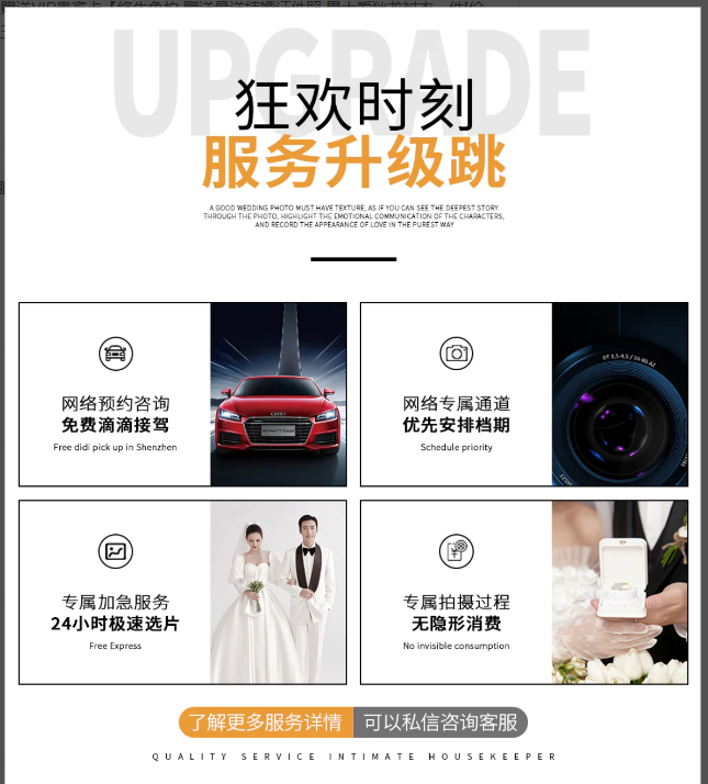 【網(wǎng)絡(luò)熱銷】超好評(píng)套系+送千元婚嫁禮包