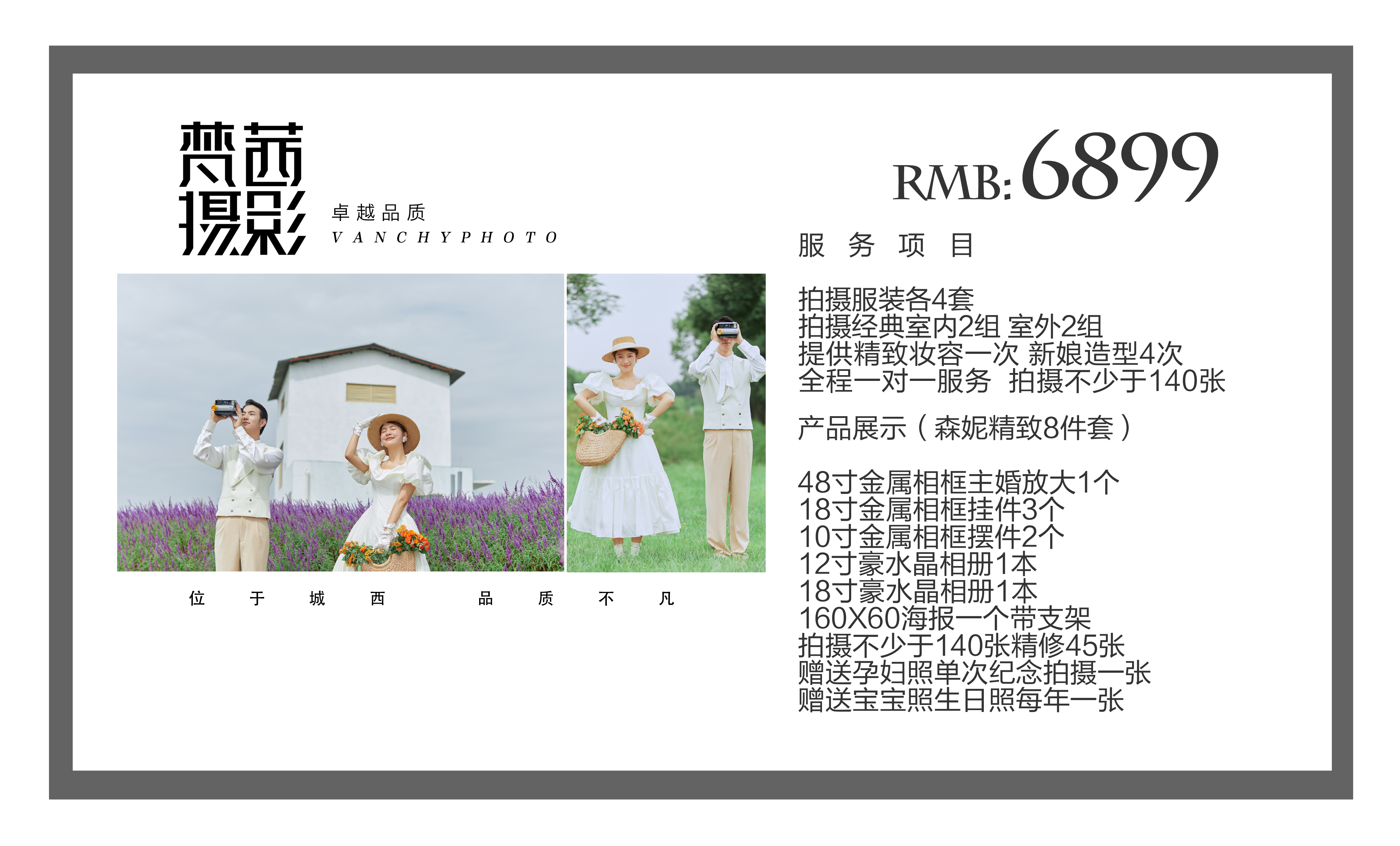 【暢拍成都】私人定制景點任選#現(xiàn)套餐立減1000