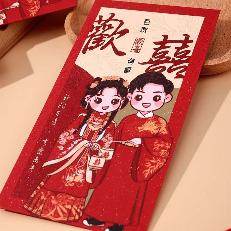 2025年結(jié)婚紅包新款卡通創(chuàng)意國(guó)風(fēng)利是封結(jié)婚新婚通用接親紅包