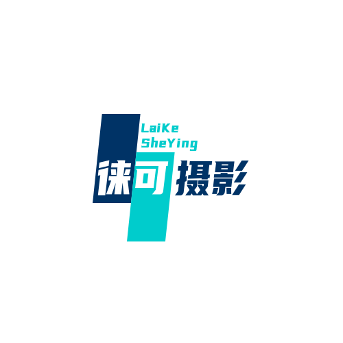 徕可摄影