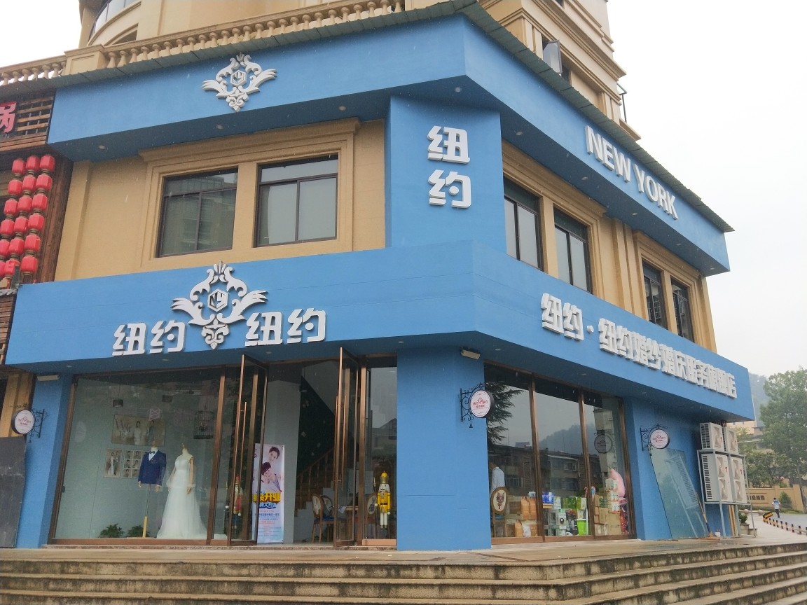 纽约纽约摄影婚礼会所
