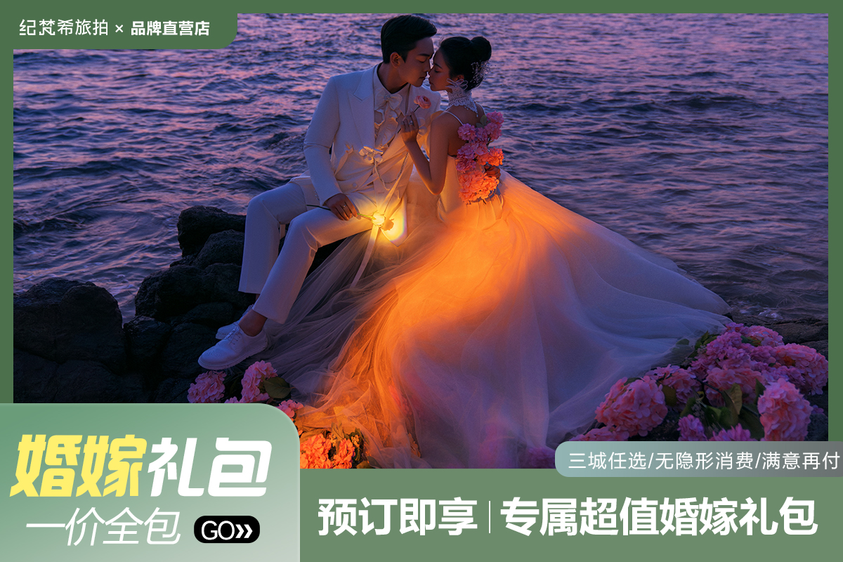 【盛夏狂歡】三亞椰夢長廊/高級海景/明星之選！