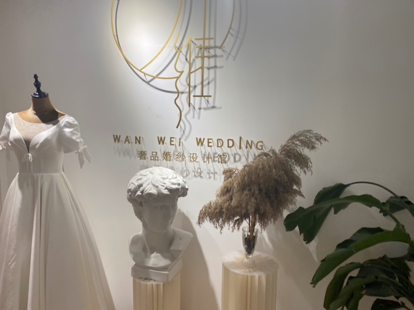 万维奢品婚纱设计馆