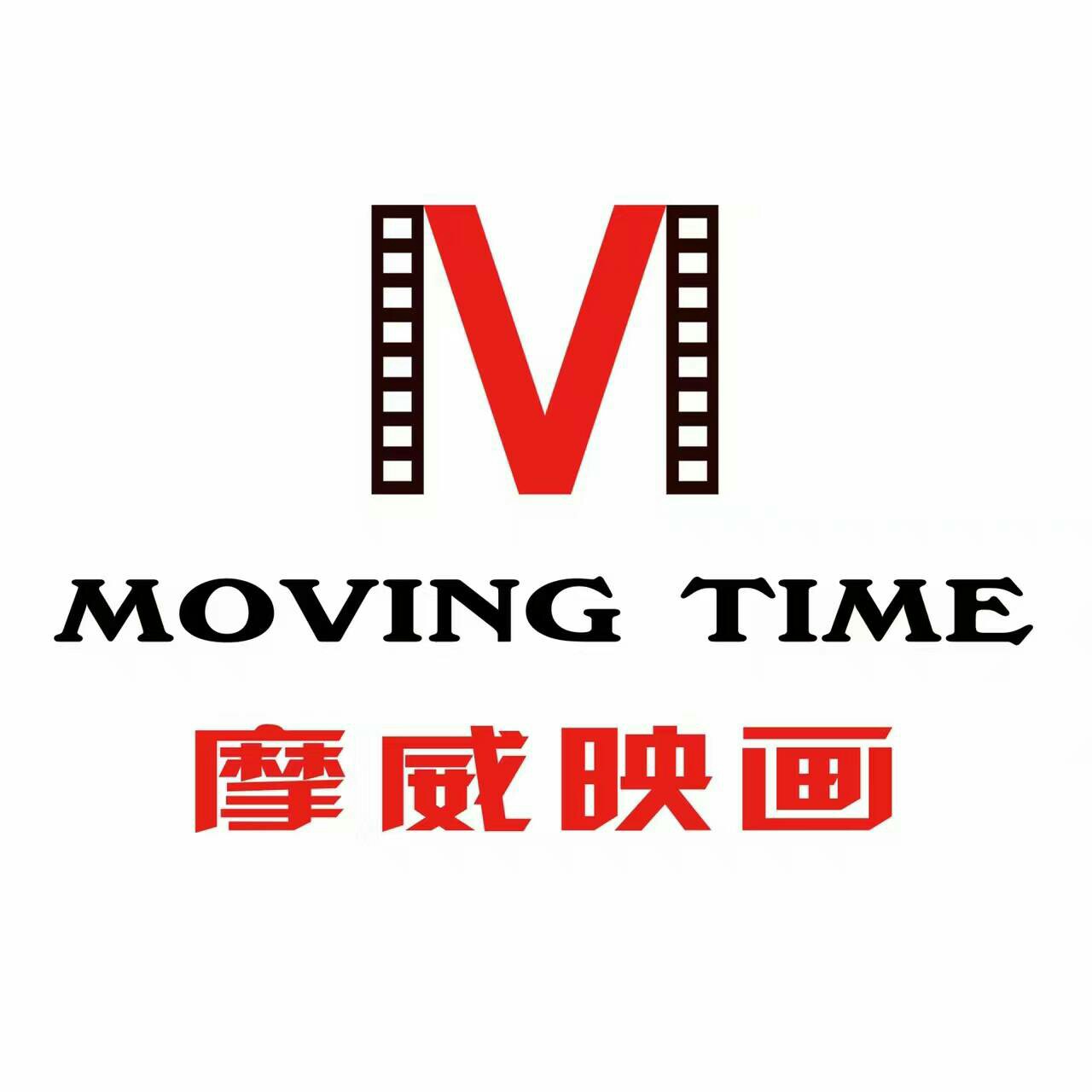 摩威映画影视公司