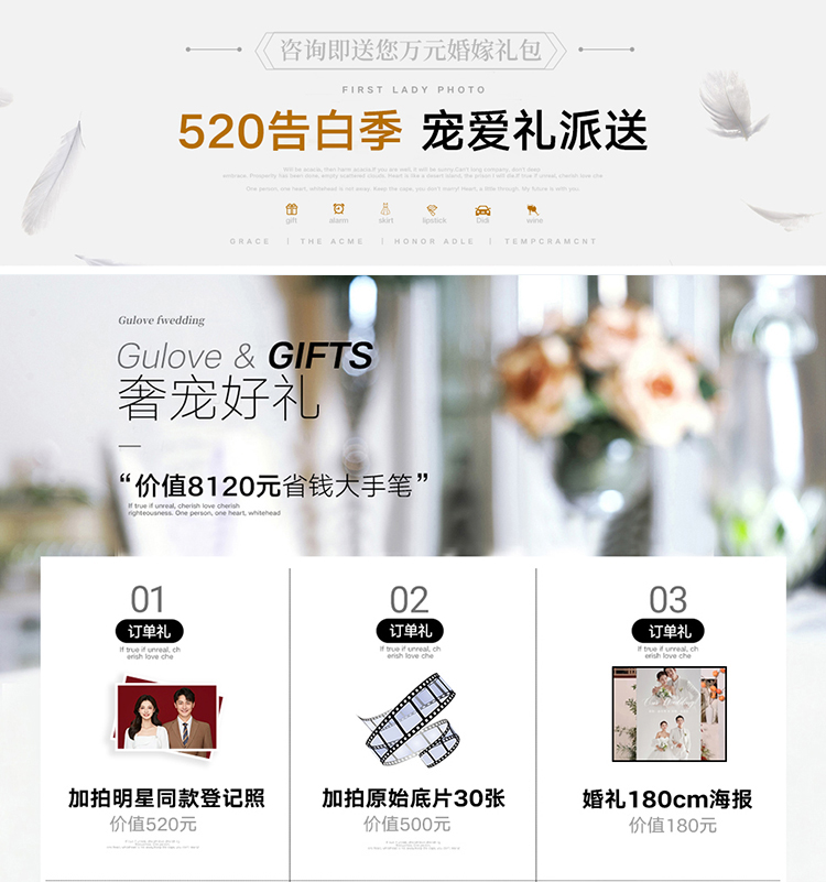 【520告白季】在线咨询更优惠/热门婚纱照推荐