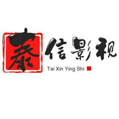 null泰信影视
