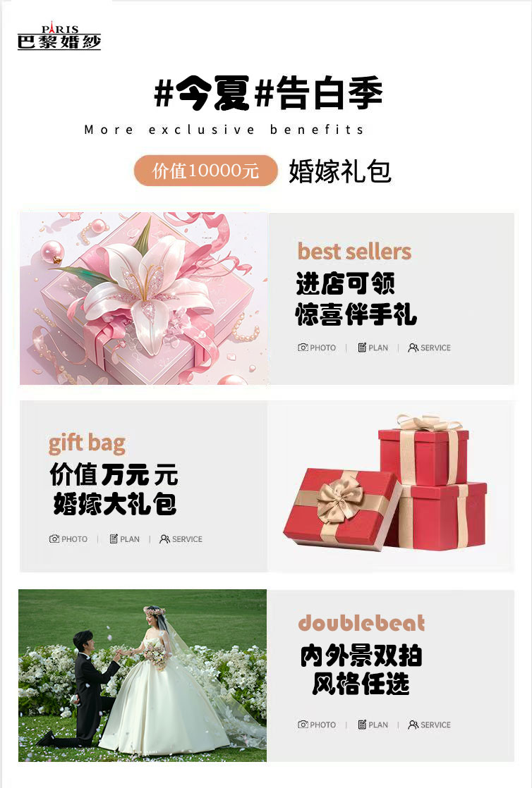 【森系必拍】風(fēng)格任選+高定婚紗+內(nèi)外景雙拍