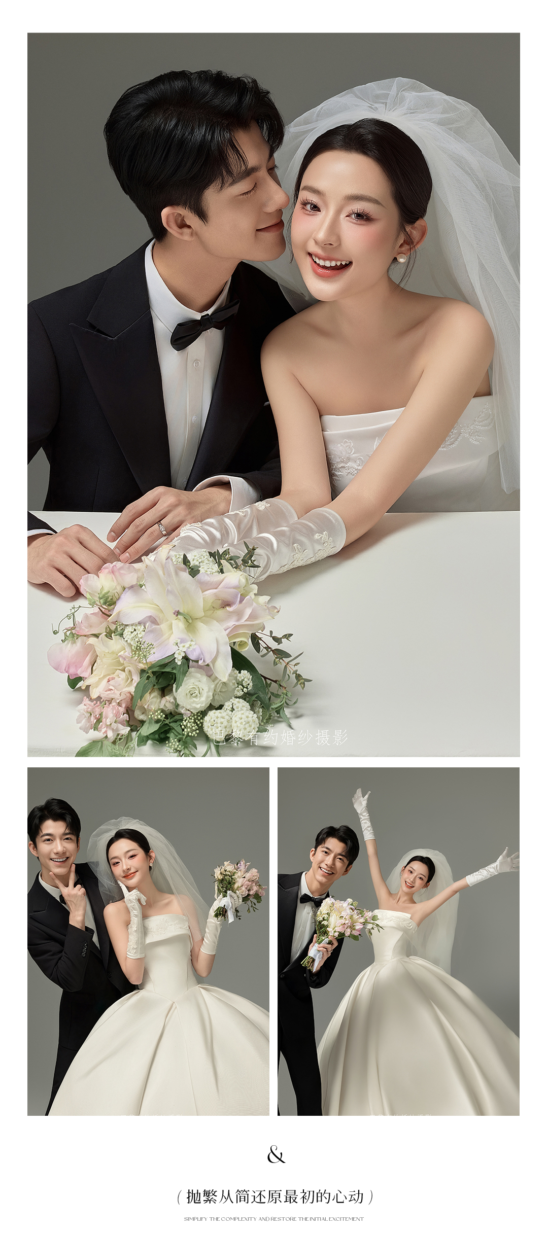 【巴黎有约婚纱摄影】高端大气唯美韩式系列婚纱照