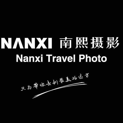 大理南熙摄影工作室