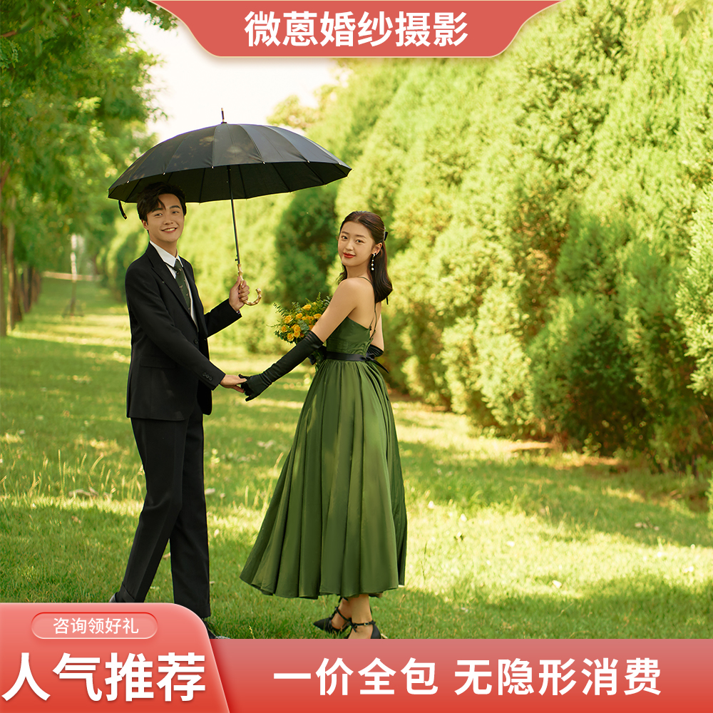清新草坪【超值推荐】内外景随选