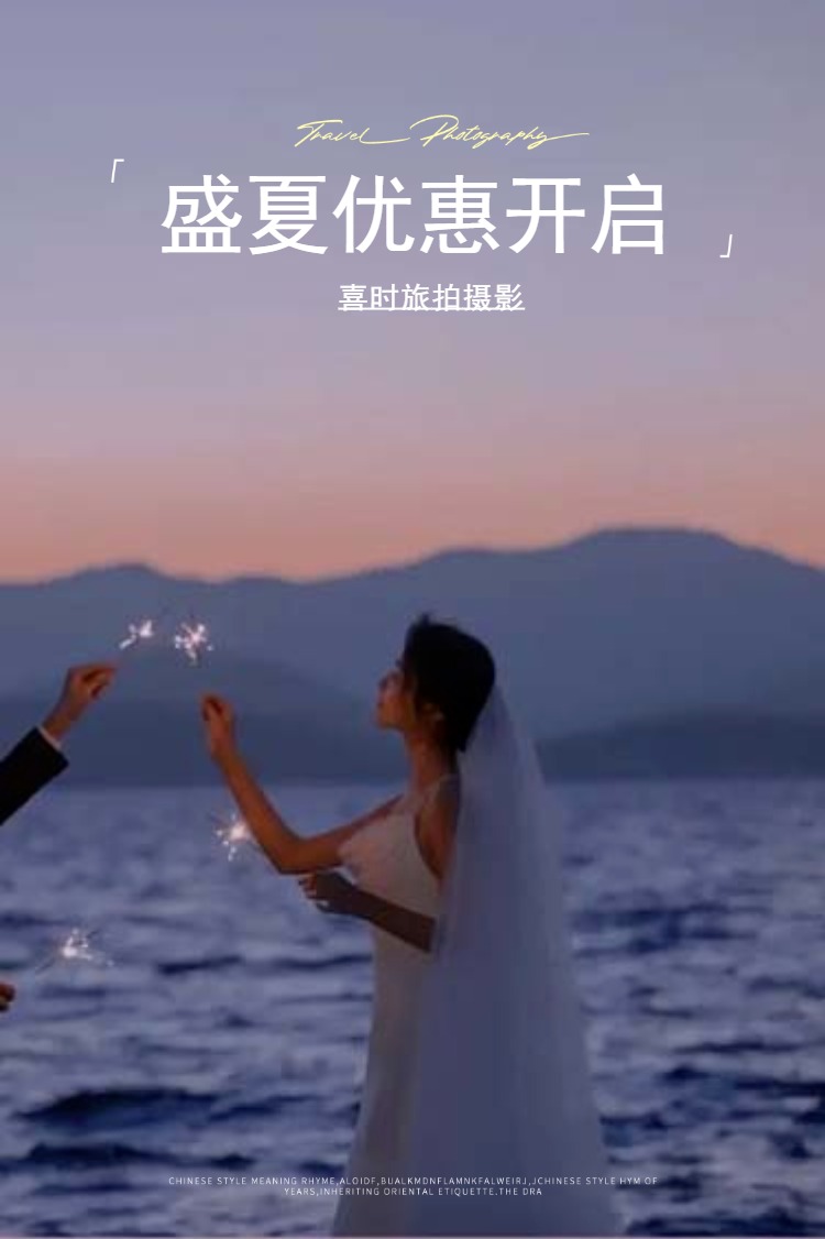 特惠套餐
