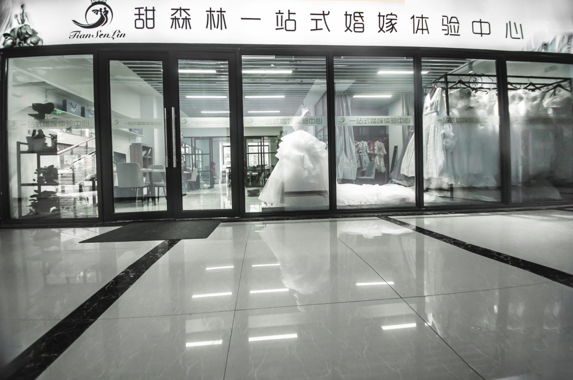 甜森林一站式婚嫁体验中心