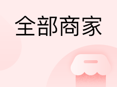 跟妆团队8173