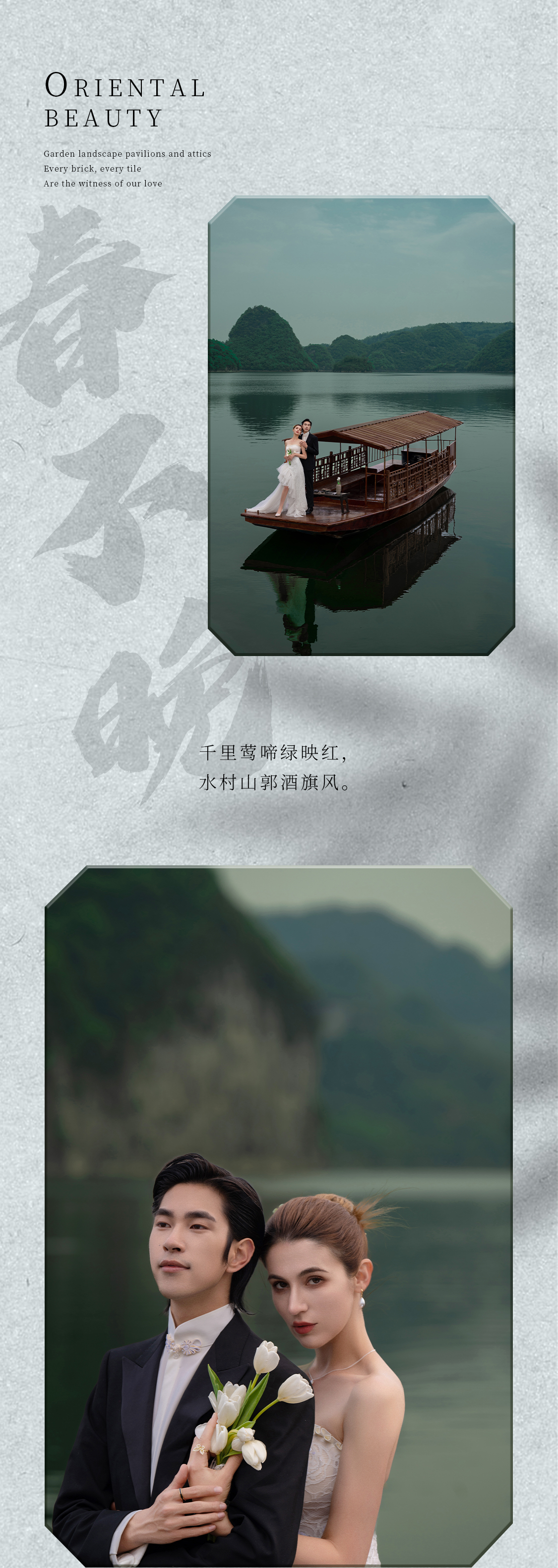 【人气推荐】工笔画国风婚纱照+风格任选+定制拍摄