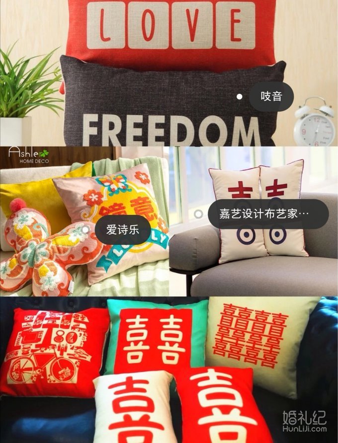婚房布置好物清单！