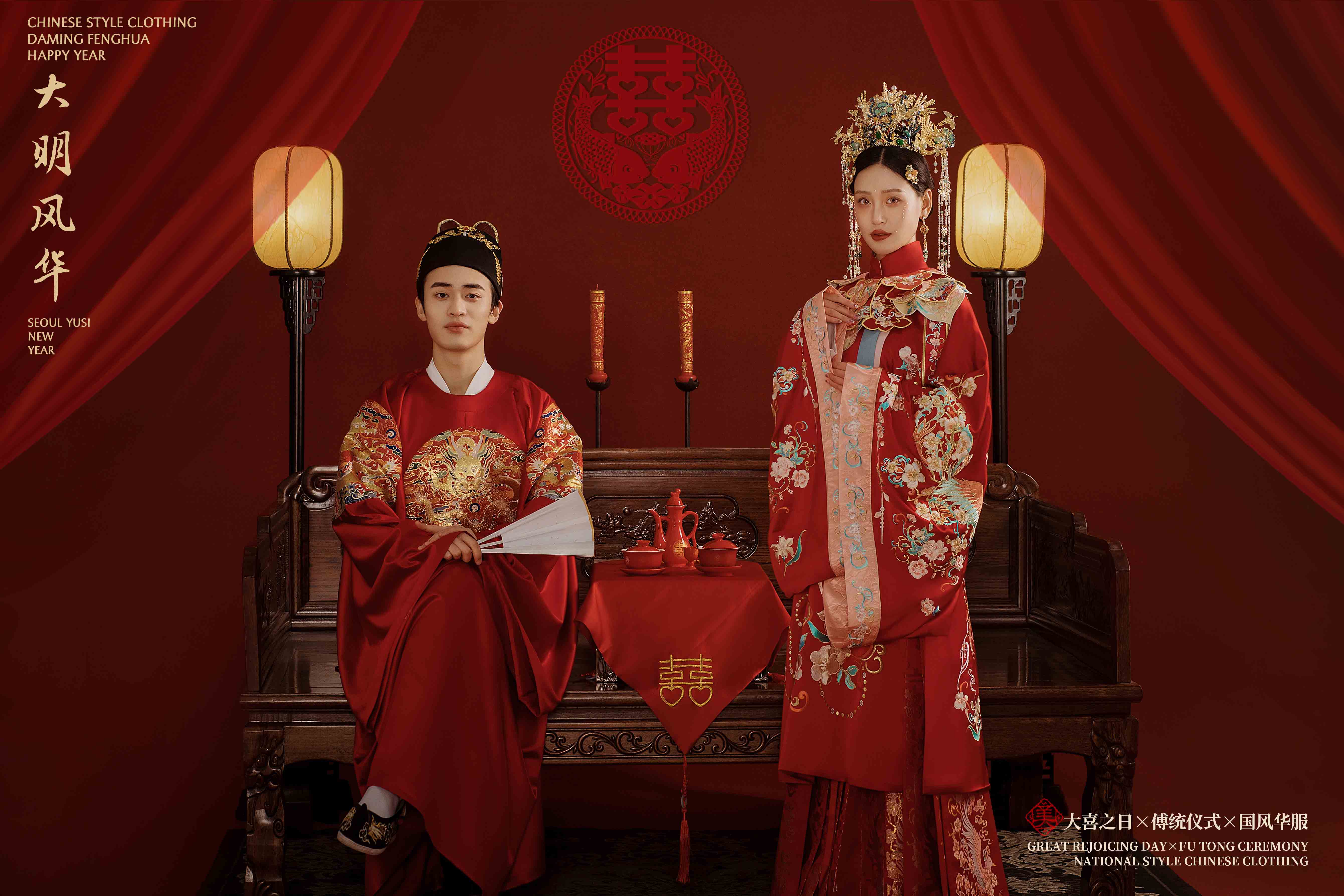 端庄富贵~传承明制汉服婚纱照~华美国风