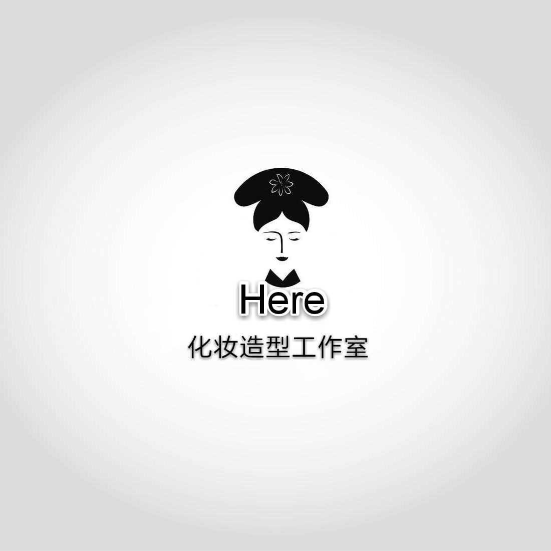 Here美學(xué)
