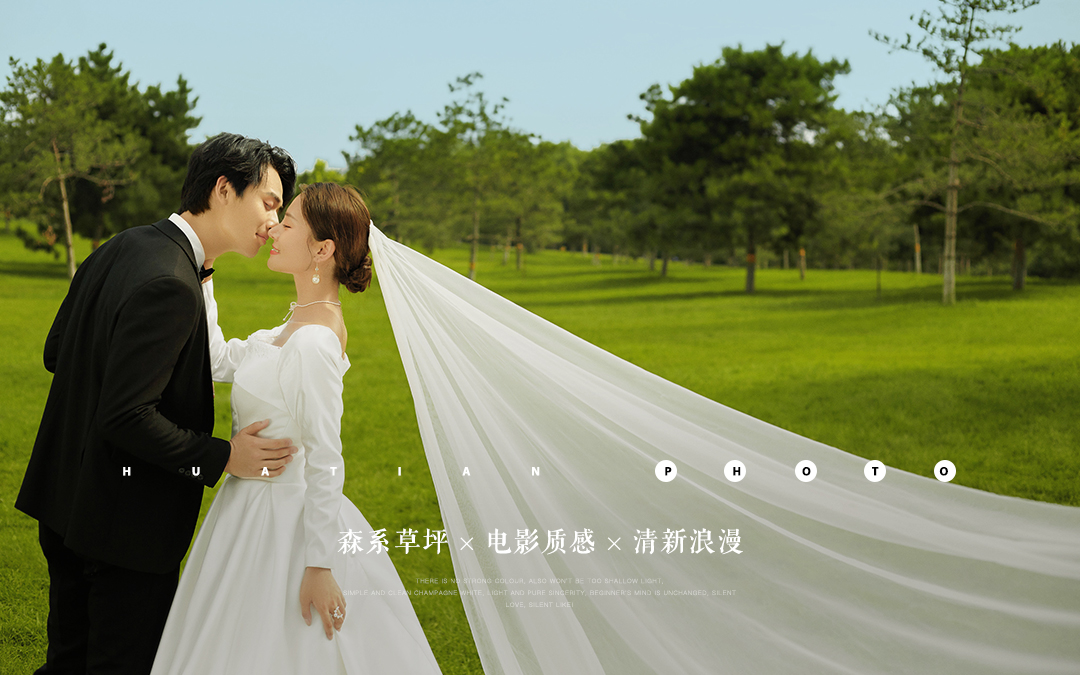 底片全送+双外景+幸福感婚纱照
